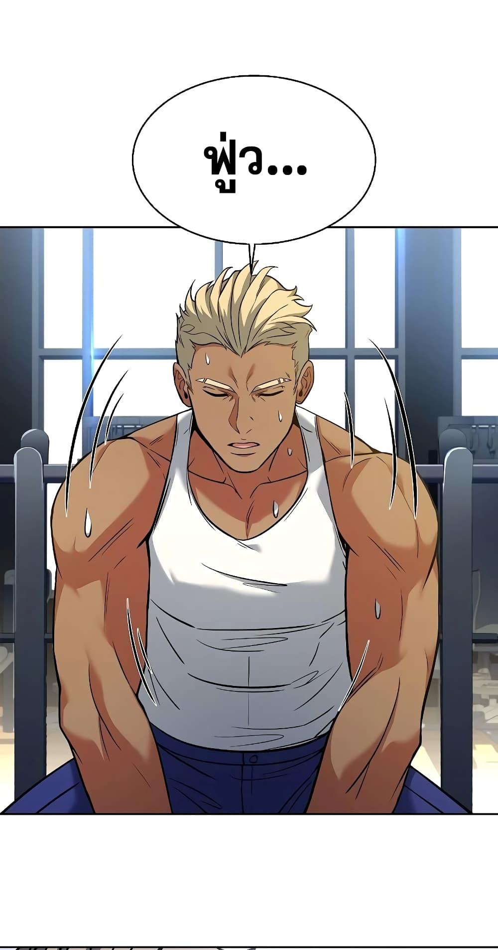 The Constellations Are My Disciples ตอนที่ 12 หน้า 41