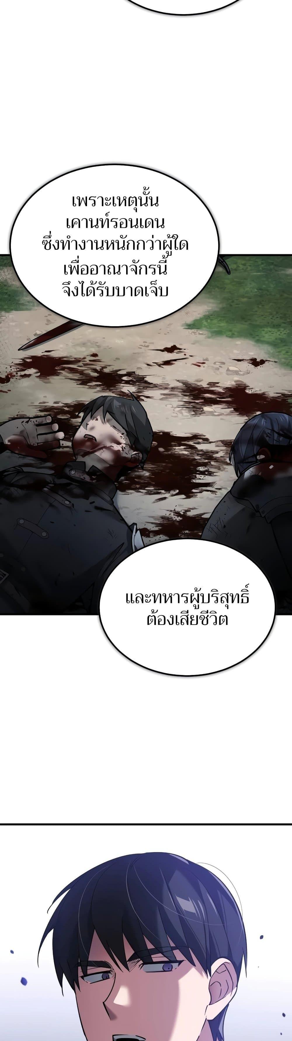 The Heavenly Demon Can’t Live a Normal Life มารสวรรค์จะมีชีวิตธรรมดาไม่ได้หรอก ตอนที่ 124 หน้า 10