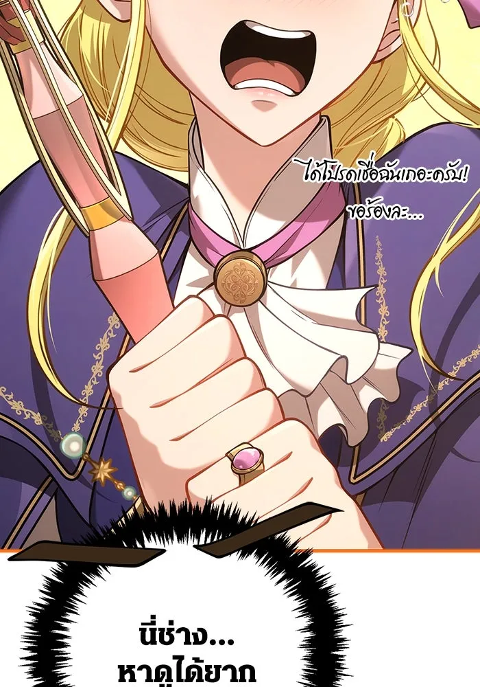 Surviving The Game as a Barbarian ตอนที่ 124 100