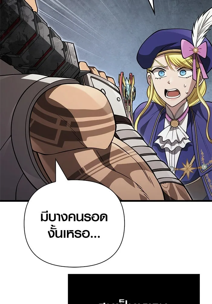 Surviving The Game as a Barbarian ตอนที่ 124 106