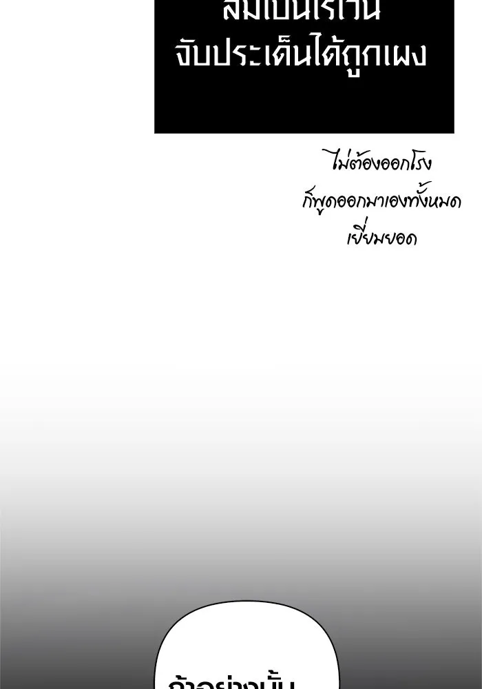 Surviving The Game as a Barbarian ตอนที่ 124 107