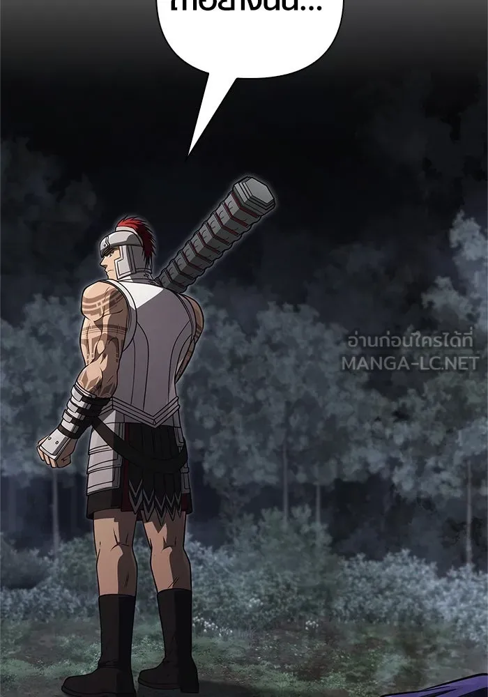 Surviving The Game as a Barbarian ตอนที่ 124 108