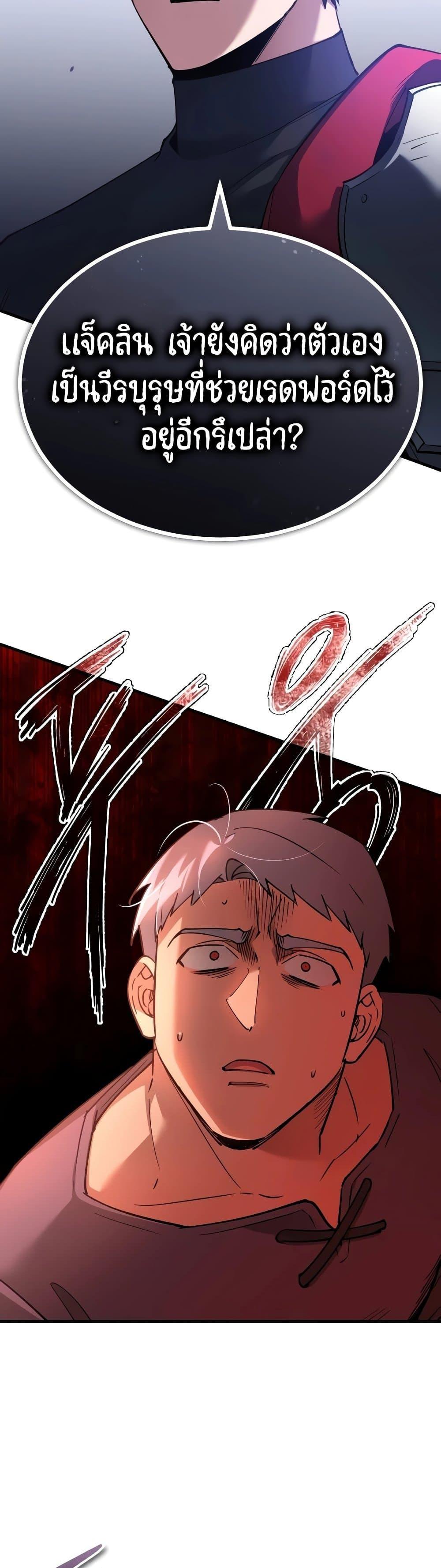 The Heavenly Demon Can’t Live a Normal Life มารสวรรค์จะมีชีวิตธรรมดาไม่ได้หรอก ตอนที่ 124 หน้า 11