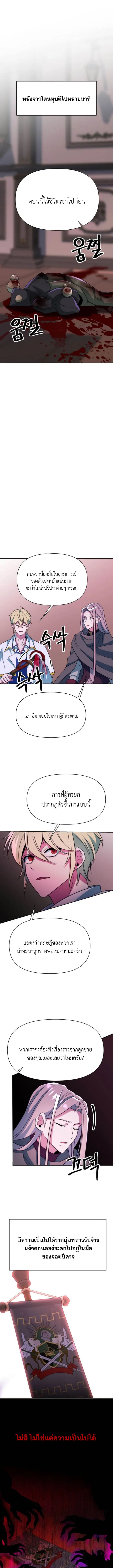 Archmage Transcending Through Regression ตอนที่ 124 หน้า 11