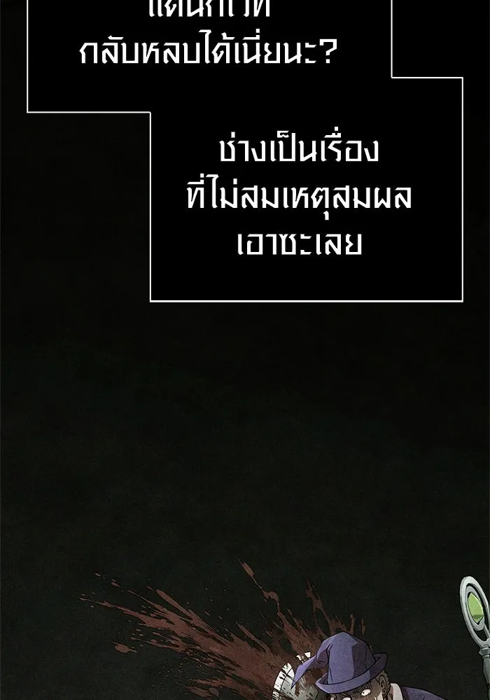 Surviving The Game as a Barbarian ตอนที่ 124 112