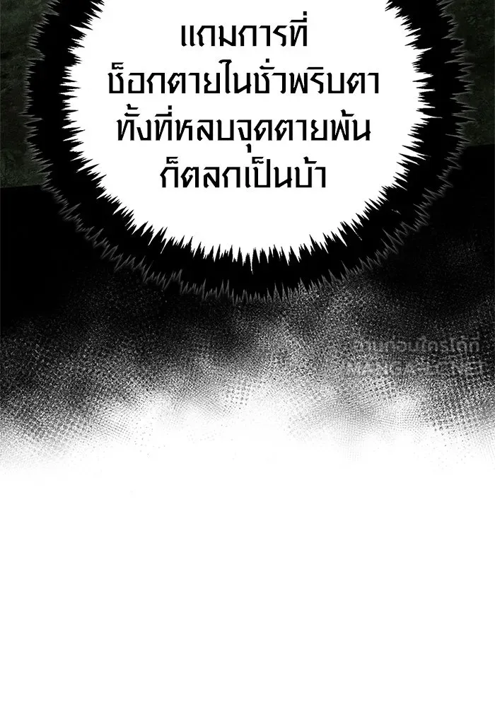 Surviving The Game as a Barbarian ตอนที่ 124 114