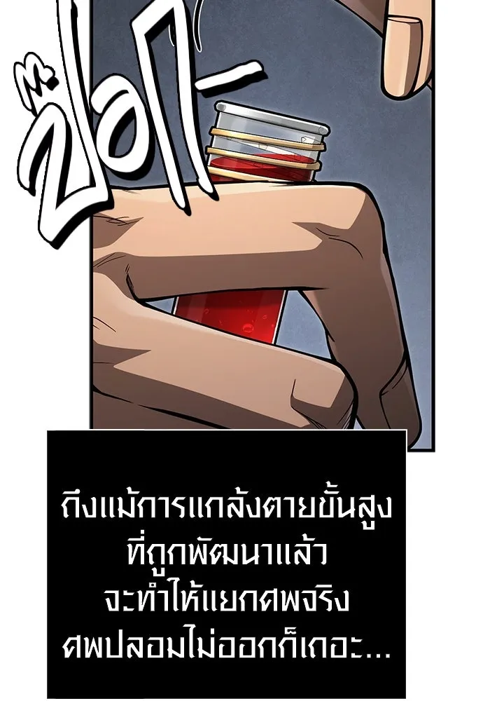 Surviving The Game as a Barbarian ตอนที่ 124 116