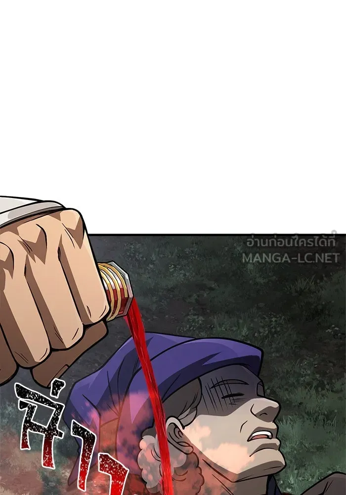 Surviving The Game as a Barbarian ตอนที่ 124 117