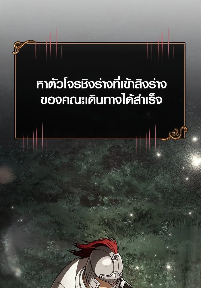 Surviving The Game as a Barbarian ตอนที่ 124 124
