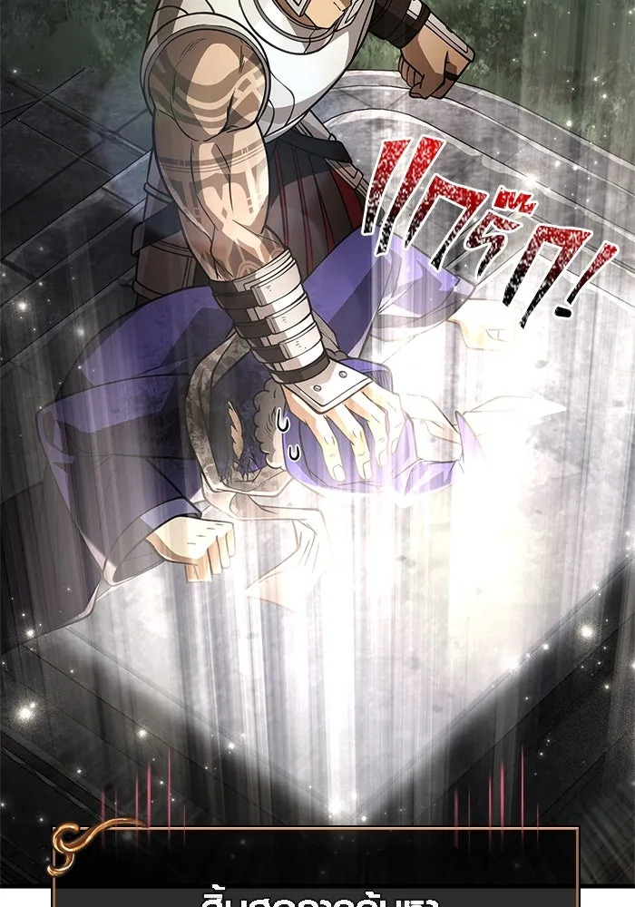 Surviving The Game as a Barbarian ตอนที่ 124 125