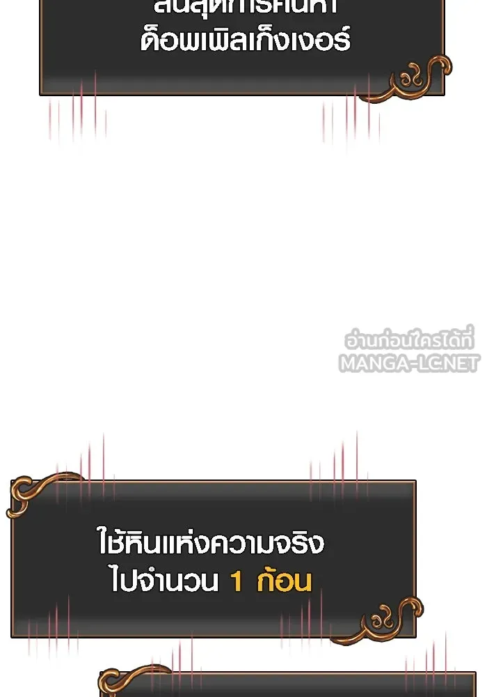 Surviving The Game as a Barbarian ตอนที่ 124 126