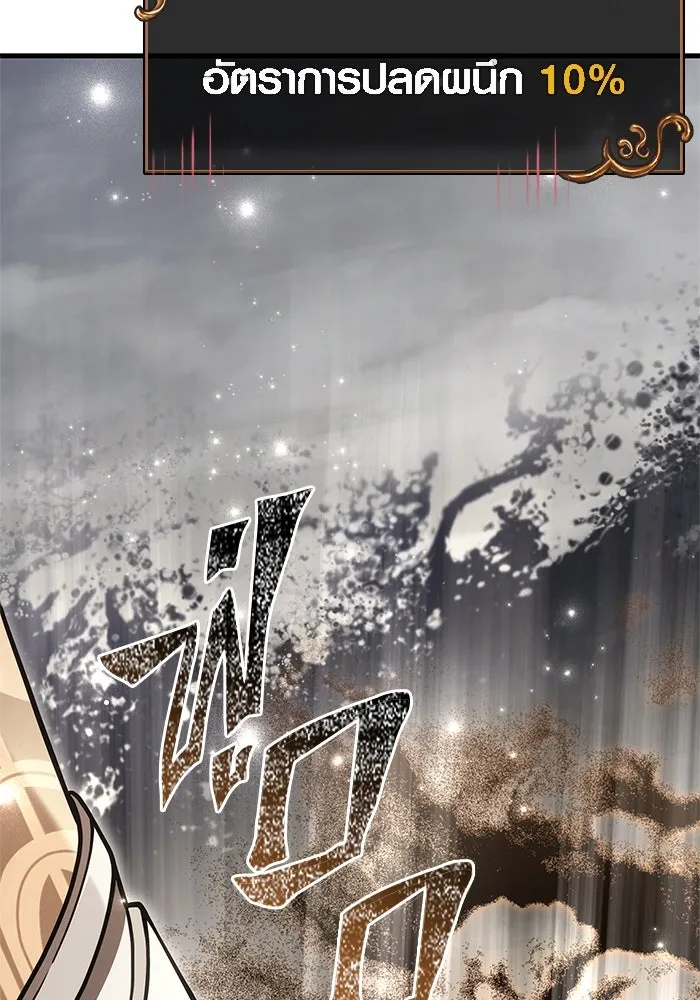 Surviving The Game as a Barbarian ตอนที่ 124 127