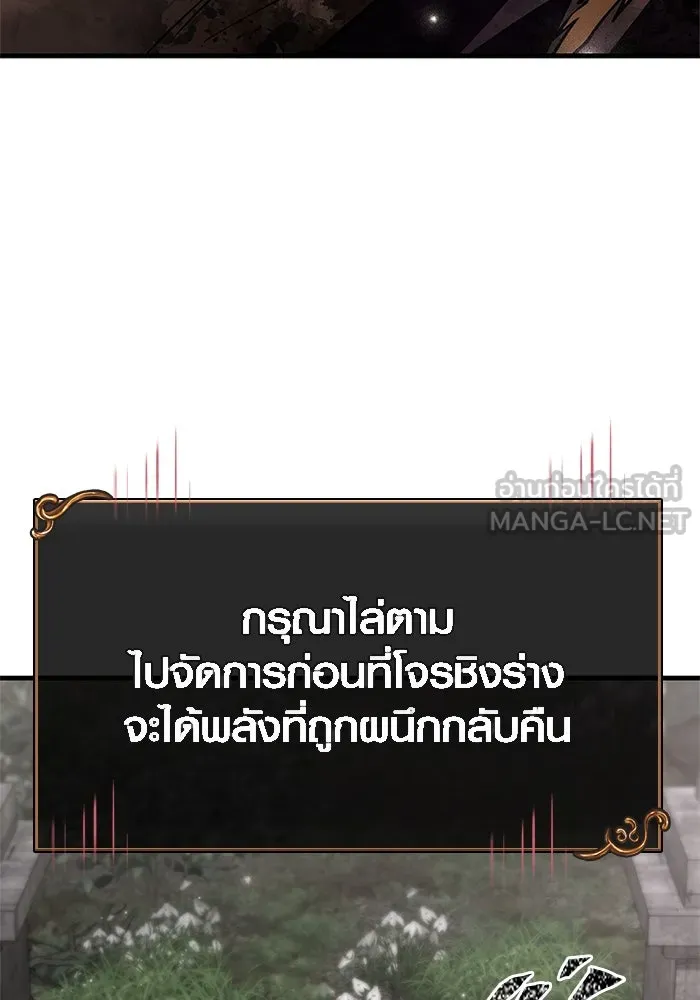 Surviving The Game as a Barbarian ตอนที่ 124 129