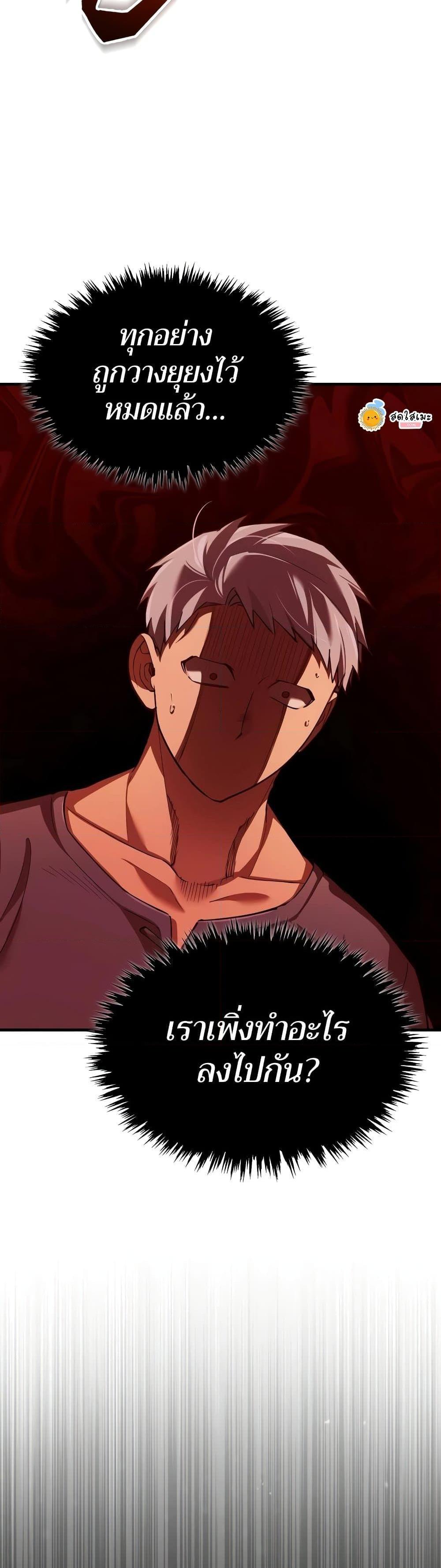 The Heavenly Demon Can’t Live a Normal Life มารสวรรค์จะมีชีวิตธรรมดาไม่ได้หรอก ตอนที่ 124 หน้า 13