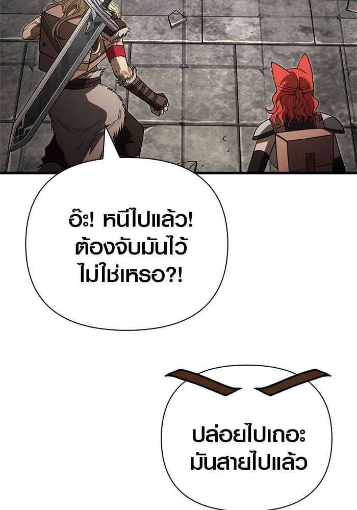 Surviving The Game as a Barbarian ตอนที่ 124 131