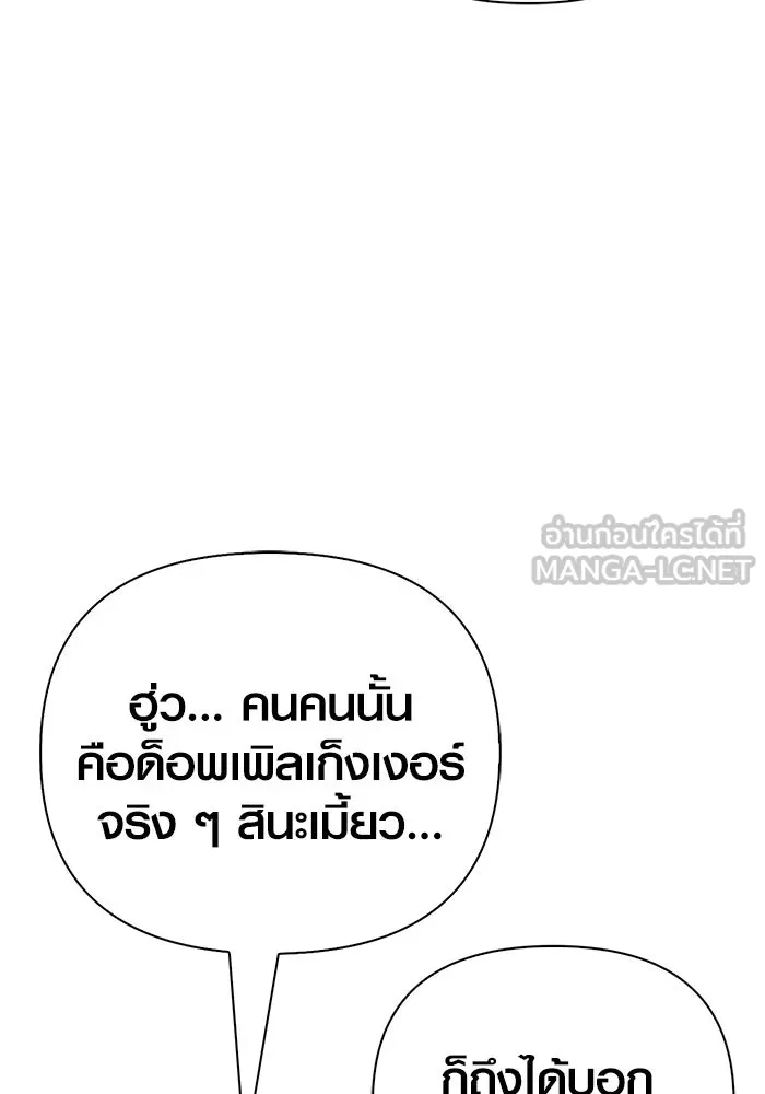 Surviving The Game as a Barbarian ตอนที่ 124 132