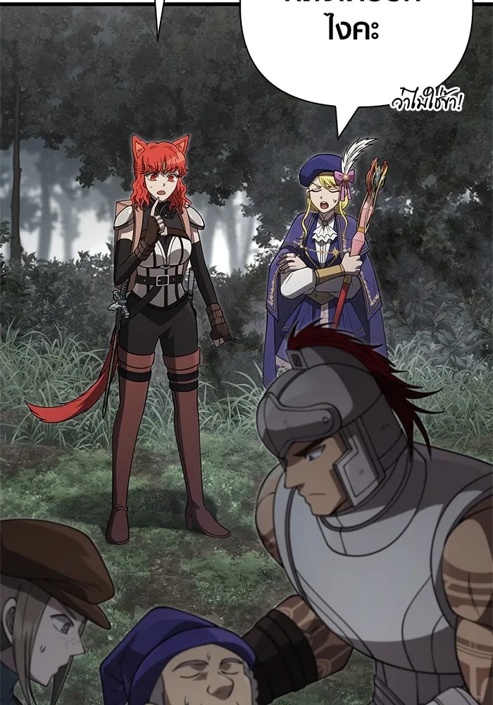 Surviving The Game as a Barbarian ตอนที่ 124 133