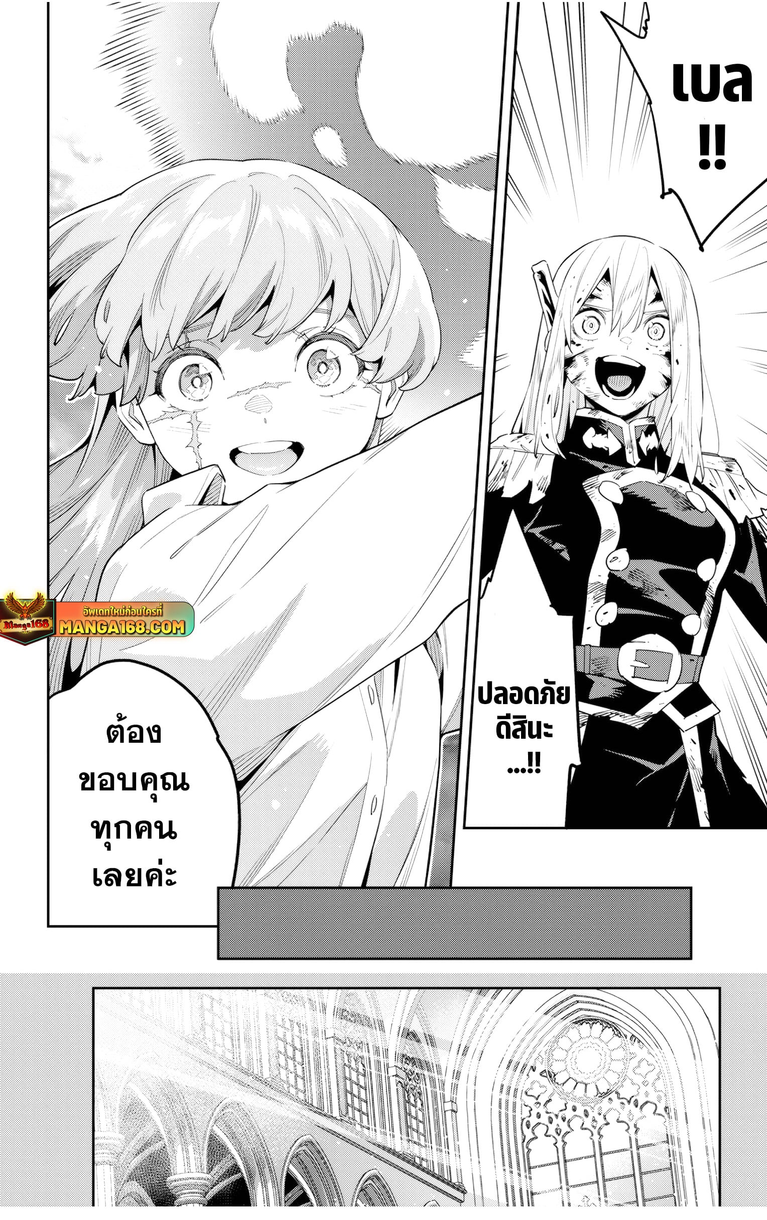 Mato Seihei no Slave ตอนที่ 124 หน้า 14