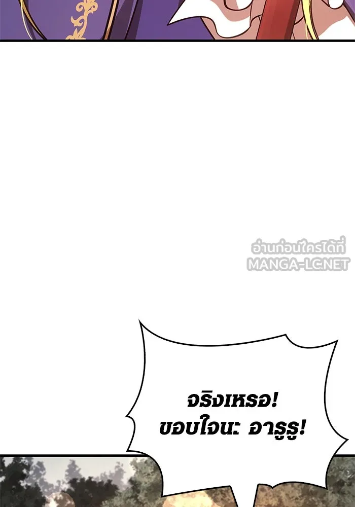 Surviving The Game as a Barbarian ตอนที่ 124 147