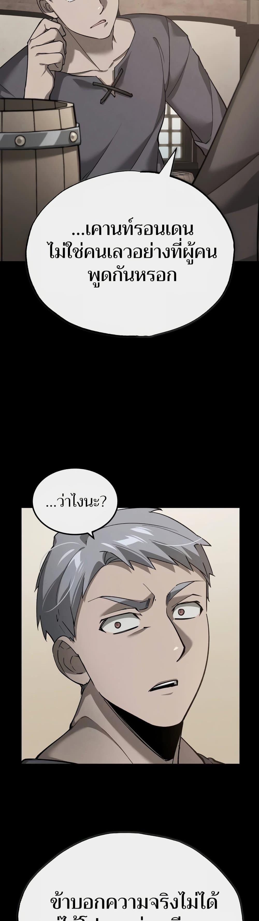 The Heavenly Demon Can’t Live a Normal Life มารสวรรค์จะมีชีวิตธรรมดาไม่ได้หรอก ตอนที่ 124 หน้า 15