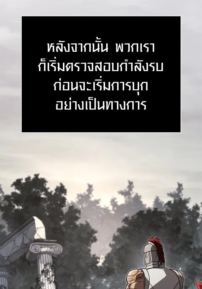 Surviving The Game as a Barbarian ตอนที่ 124 151