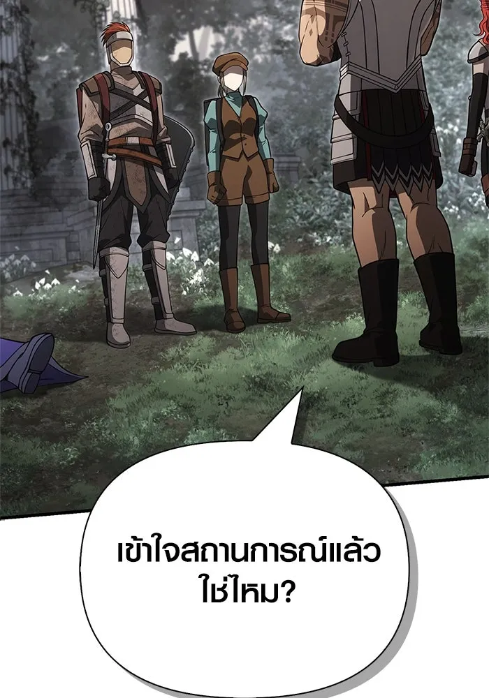 Surviving The Game as a Barbarian ตอนที่ 124 152