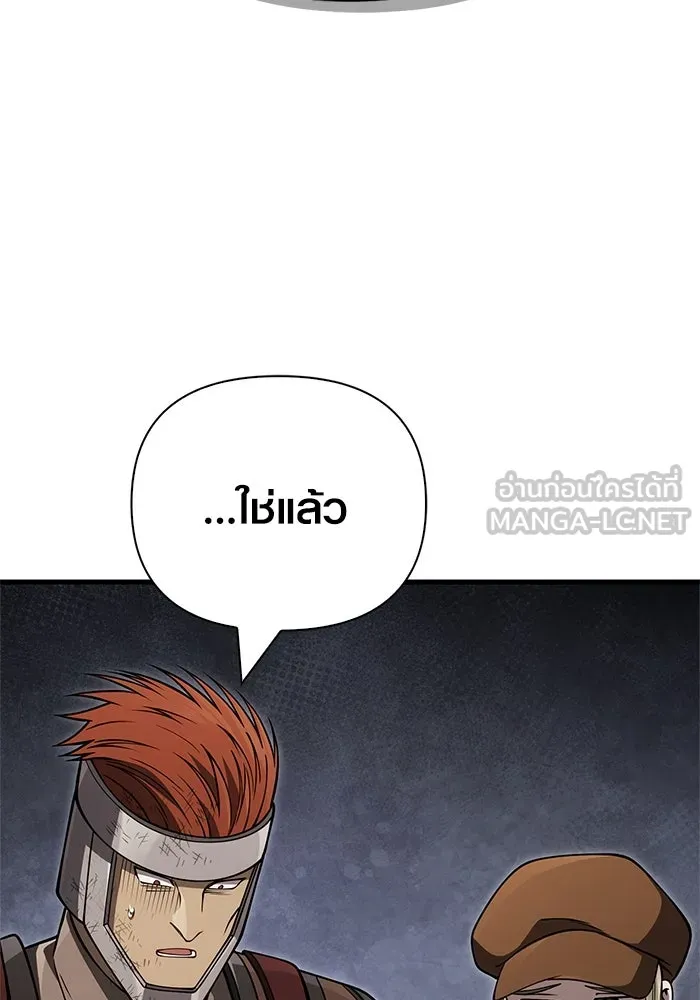 Surviving The Game as a Barbarian ตอนที่ 124 153