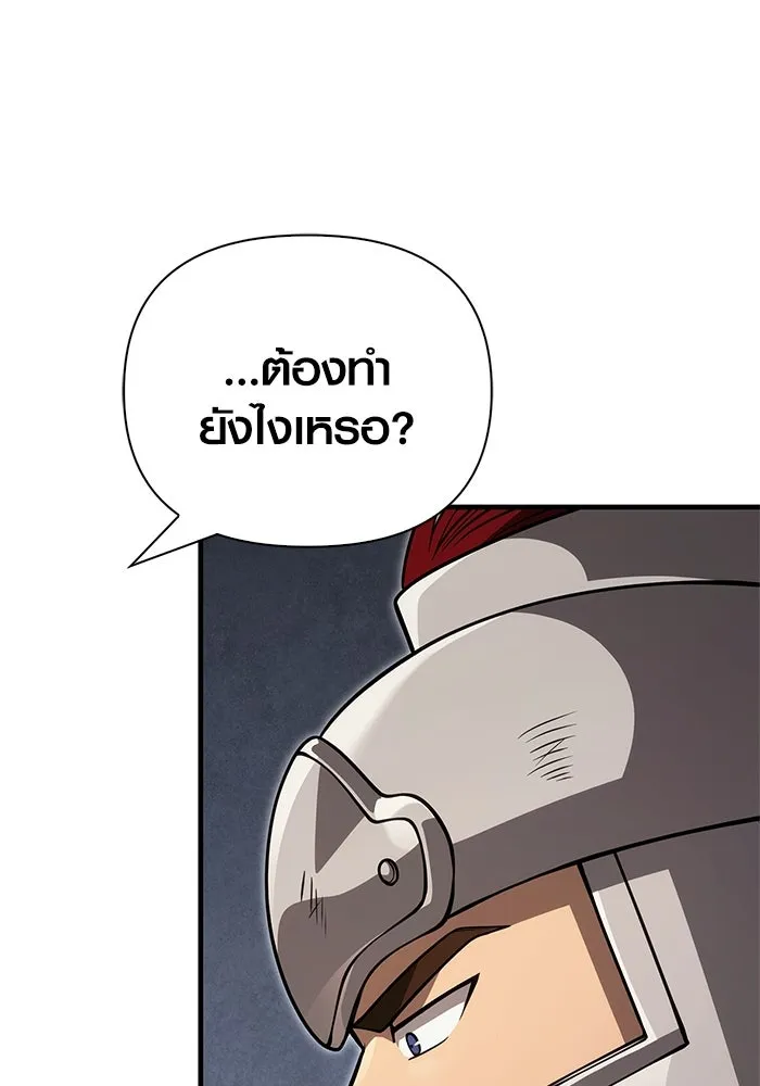 Surviving The Game as a Barbarian ตอนที่ 124 155