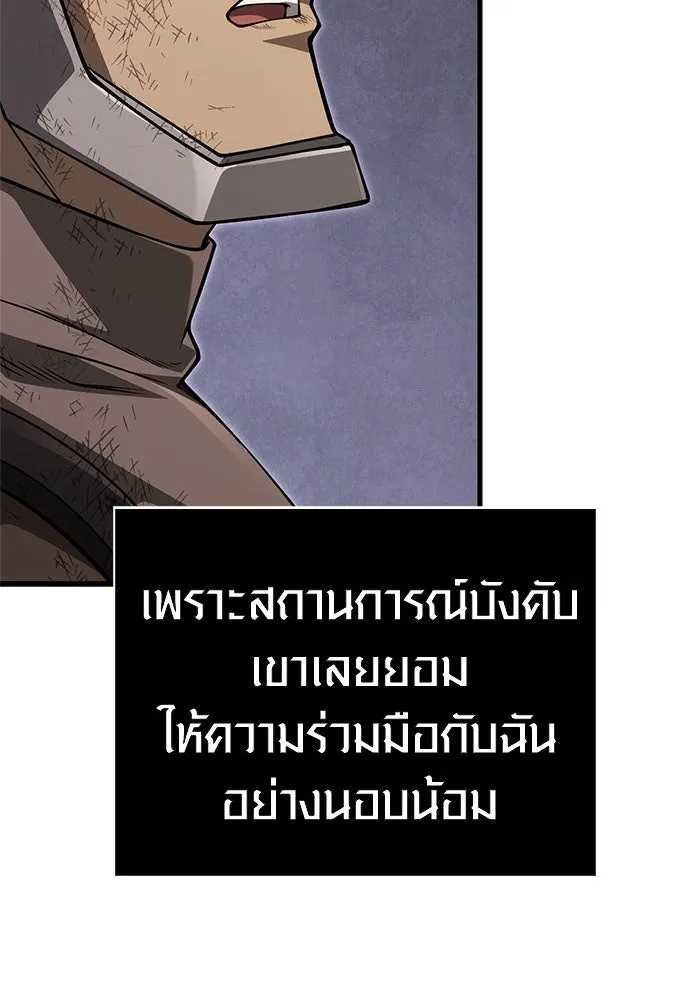 Surviving The Game as a Barbarian ตอนที่ 124 158