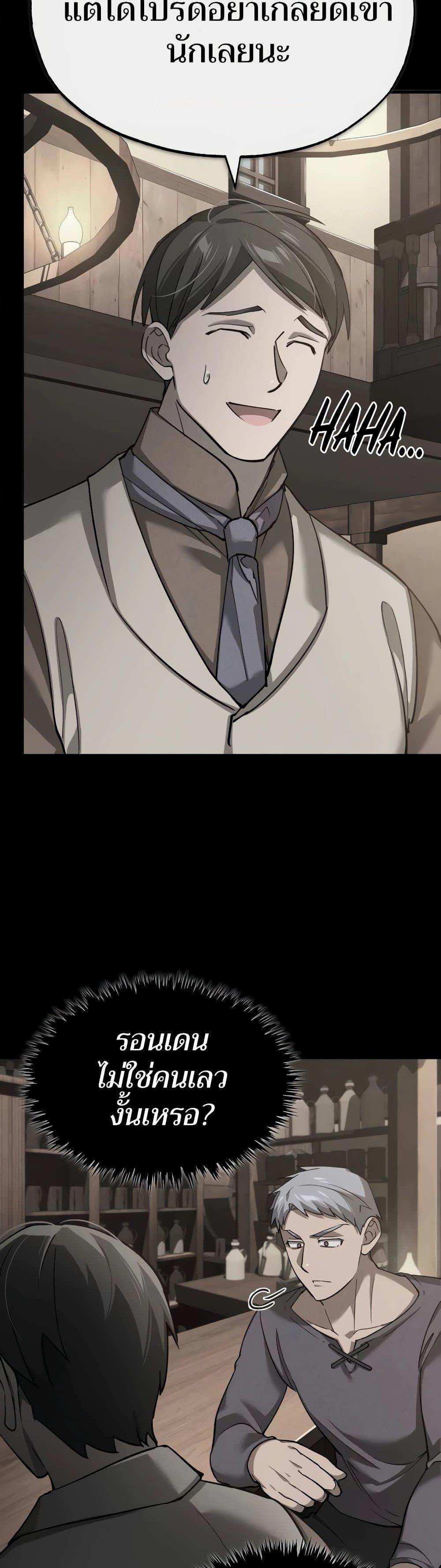 The Heavenly Demon Can’t Live a Normal Life มารสวรรค์จะมีชีวิตธรรมดาไม่ได้หรอก ตอนที่ 124 หน้า 16