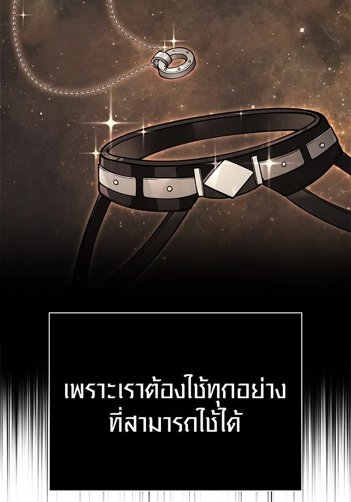 Surviving The Game as a Barbarian ตอนที่ 124 167