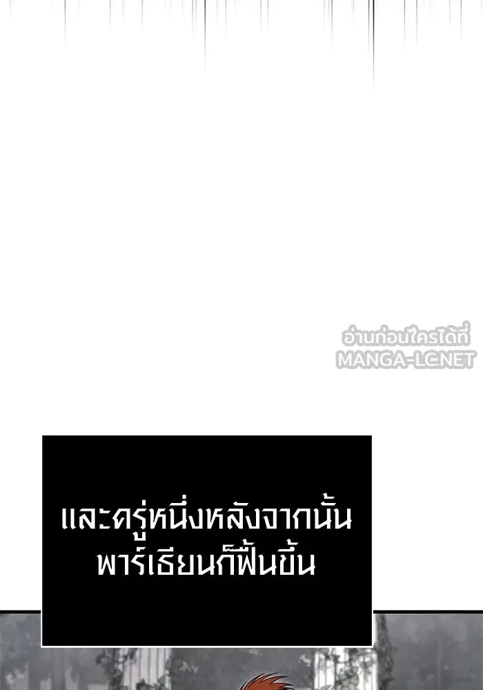 Surviving The Game as a Barbarian ตอนที่ 124 168