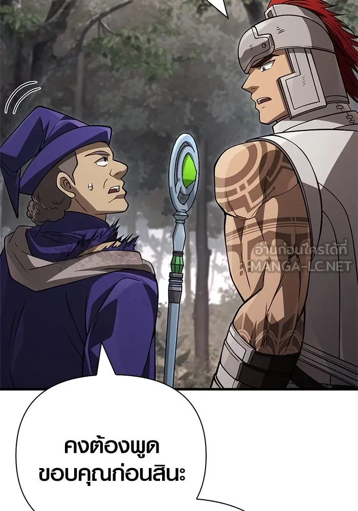 Surviving The Game as a Barbarian ตอนที่ 124 171