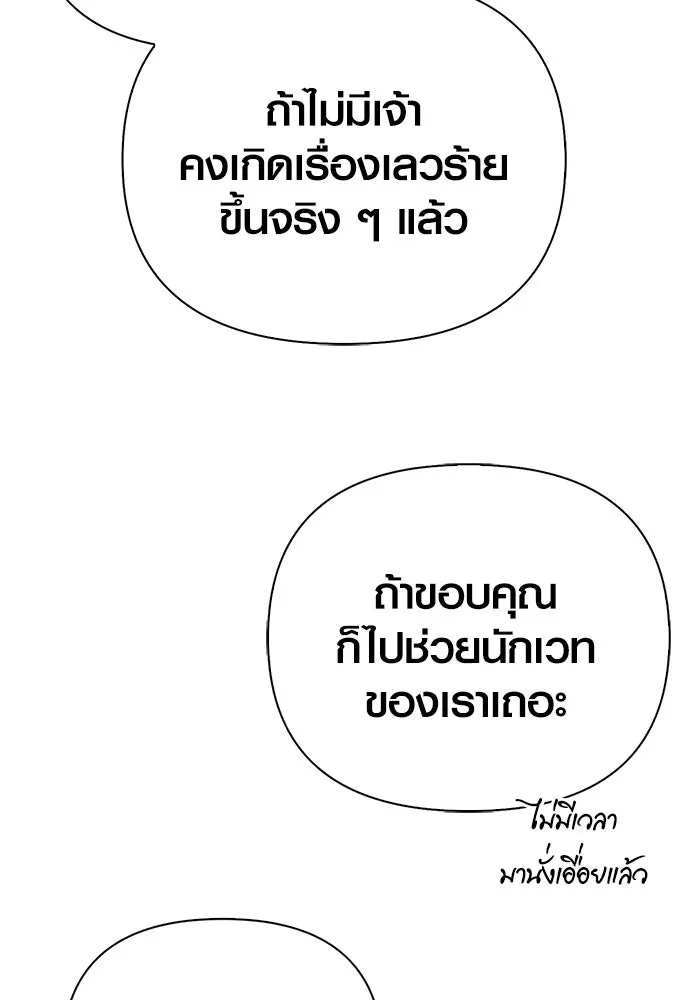 Surviving The Game as a Barbarian ตอนที่ 124 172