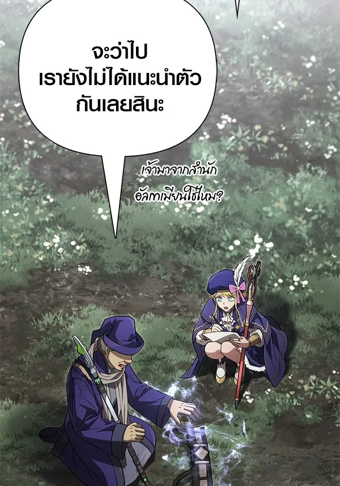 Surviving The Game as a Barbarian ตอนที่ 124 176