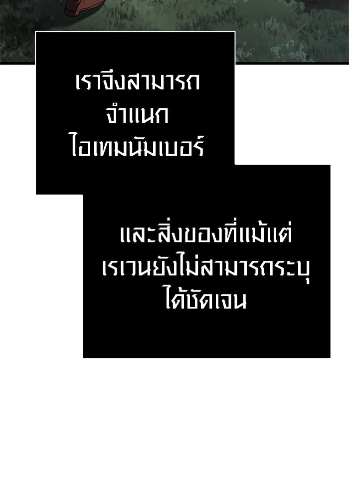 Surviving The Game as a Barbarian ตอนที่ 124 178