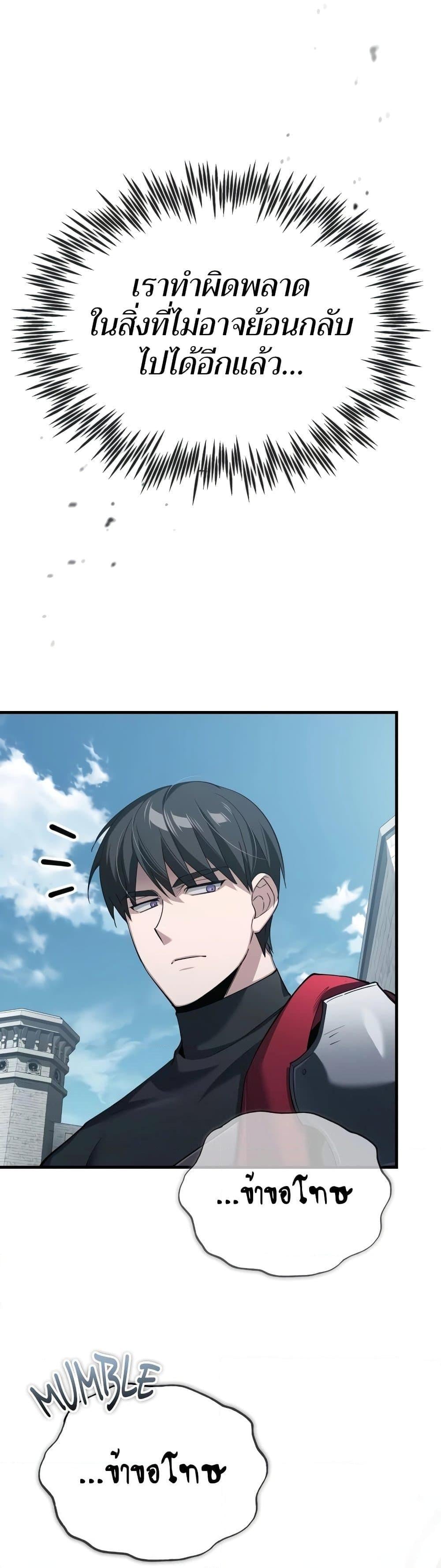 The Heavenly Demon Can’t Live a Normal Life มารสวรรค์จะมีชีวิตธรรมดาไม่ได้หรอก ตอนที่ 124 หน้า 18