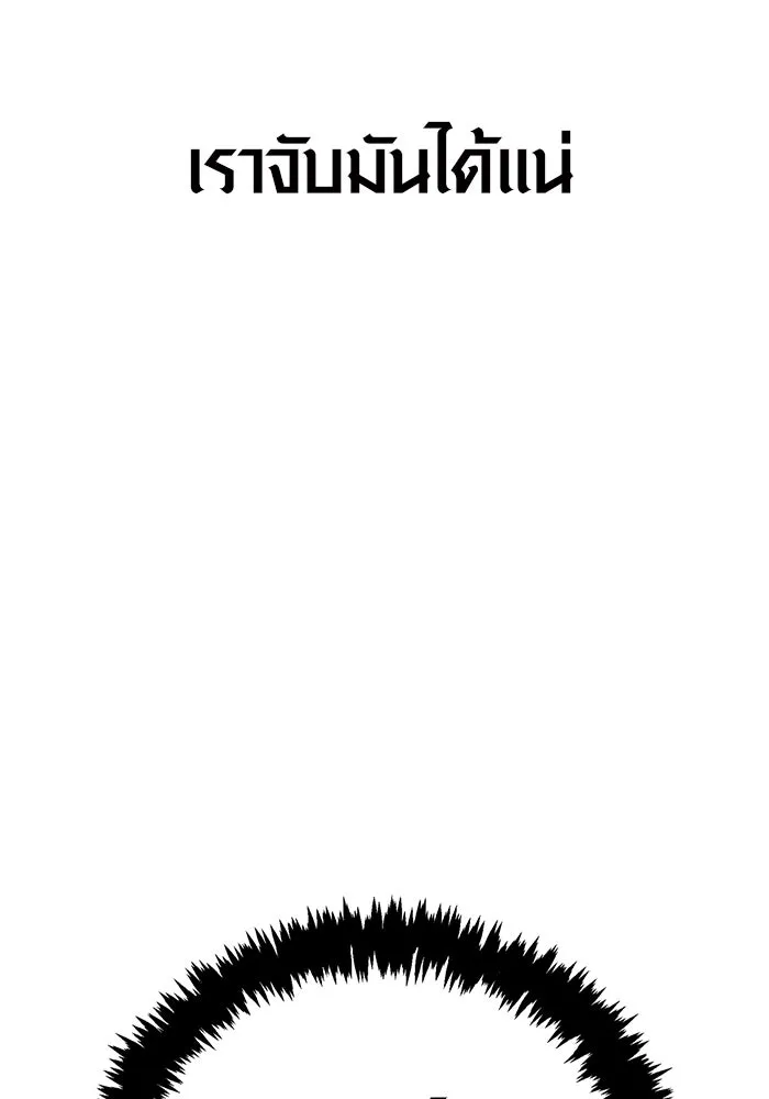 Surviving The Game as a Barbarian ตอนที่ 124 181