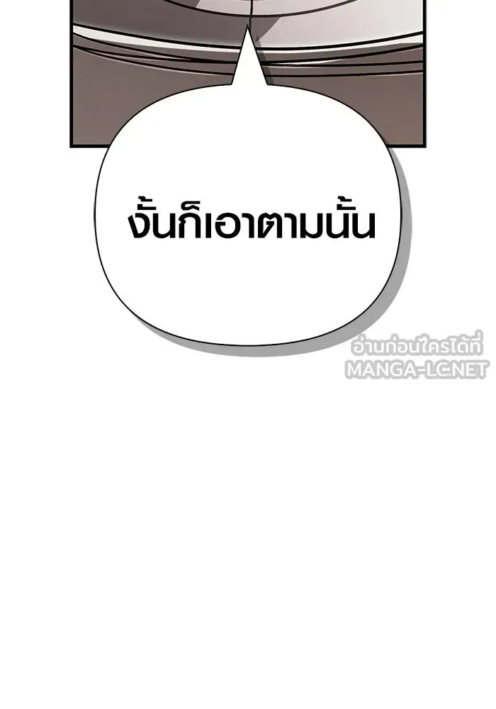 Surviving The Game as a Barbarian ตอนที่ 124 183