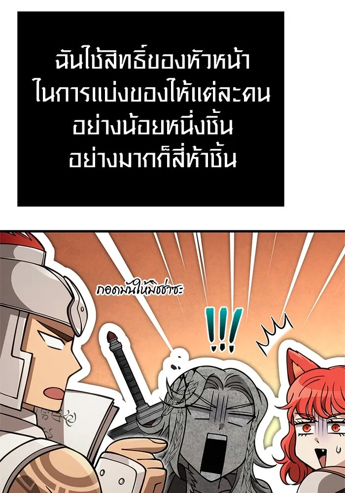 Surviving The Game as a Barbarian ตอนที่ 124 184