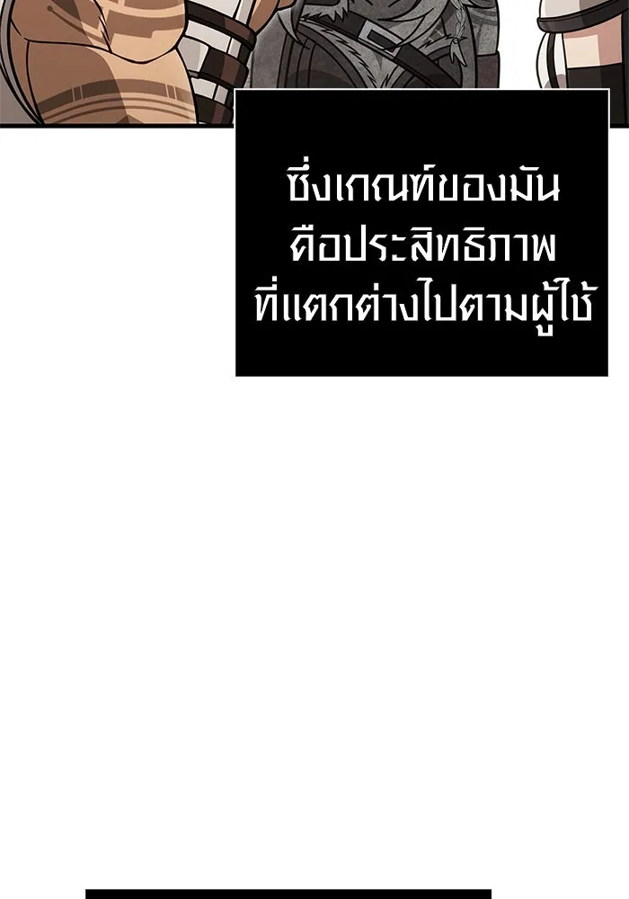 Surviving The Game as a Barbarian ตอนที่ 124 185