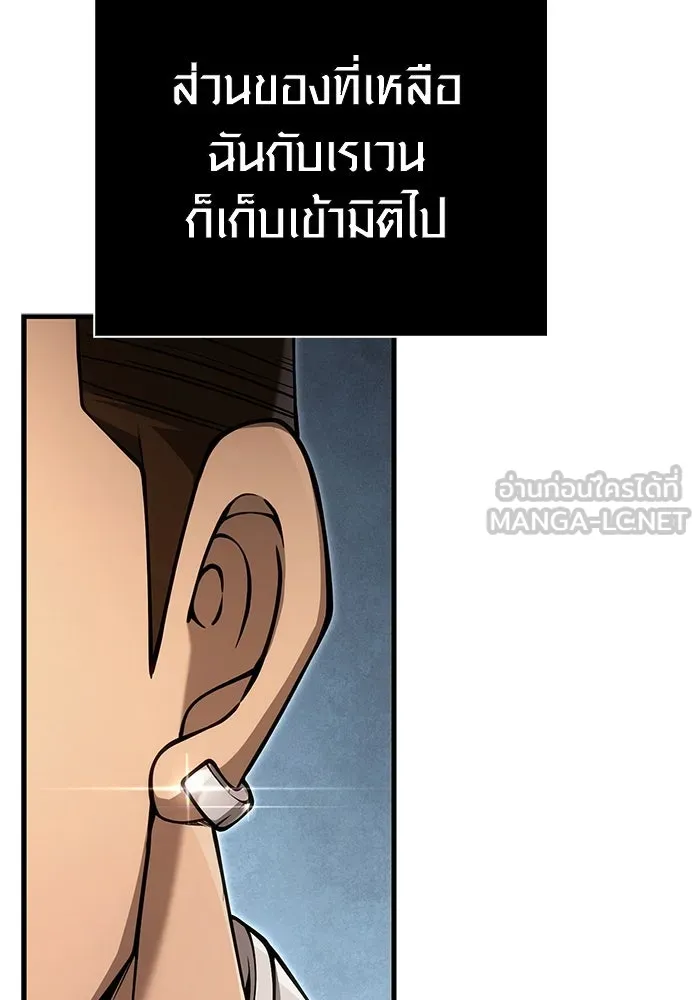 Surviving The Game as a Barbarian ตอนที่ 124 186