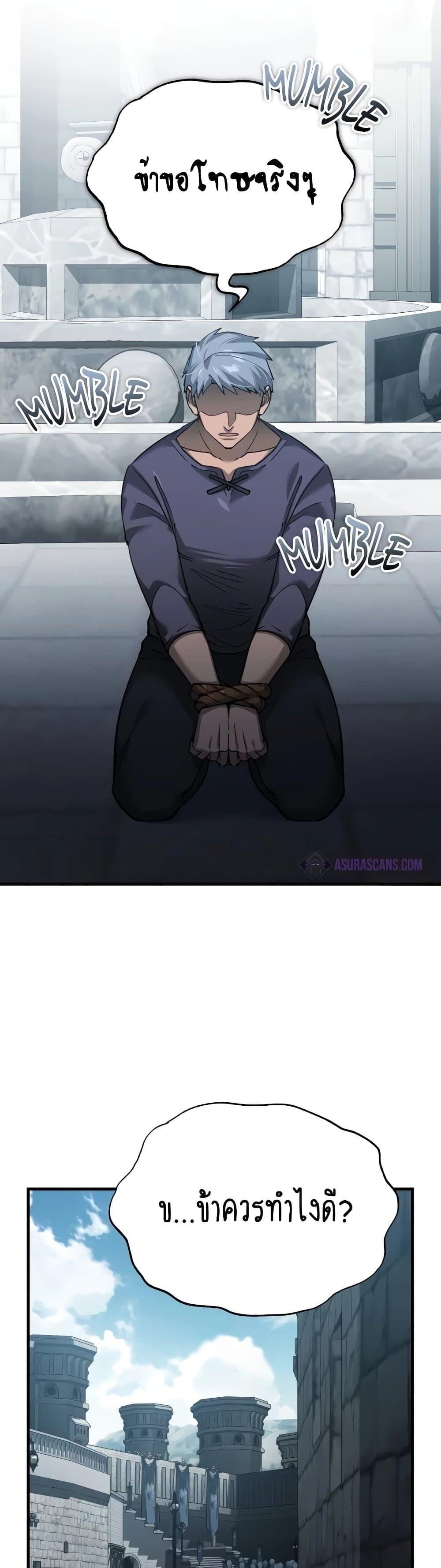 The Heavenly Demon Can’t Live a Normal Life มารสวรรค์จะมีชีวิตธรรมดาไม่ได้หรอก ตอนที่ 124 หน้า 19