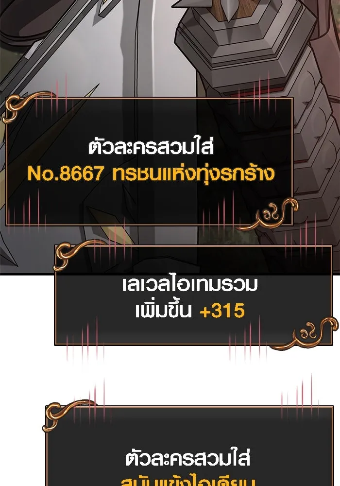 Surviving The Game as a Barbarian ตอนที่ 124 193