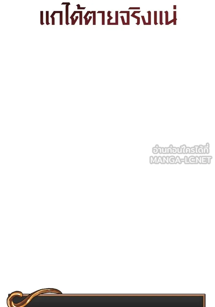 Surviving The Game as a Barbarian ตอนที่ 124 195