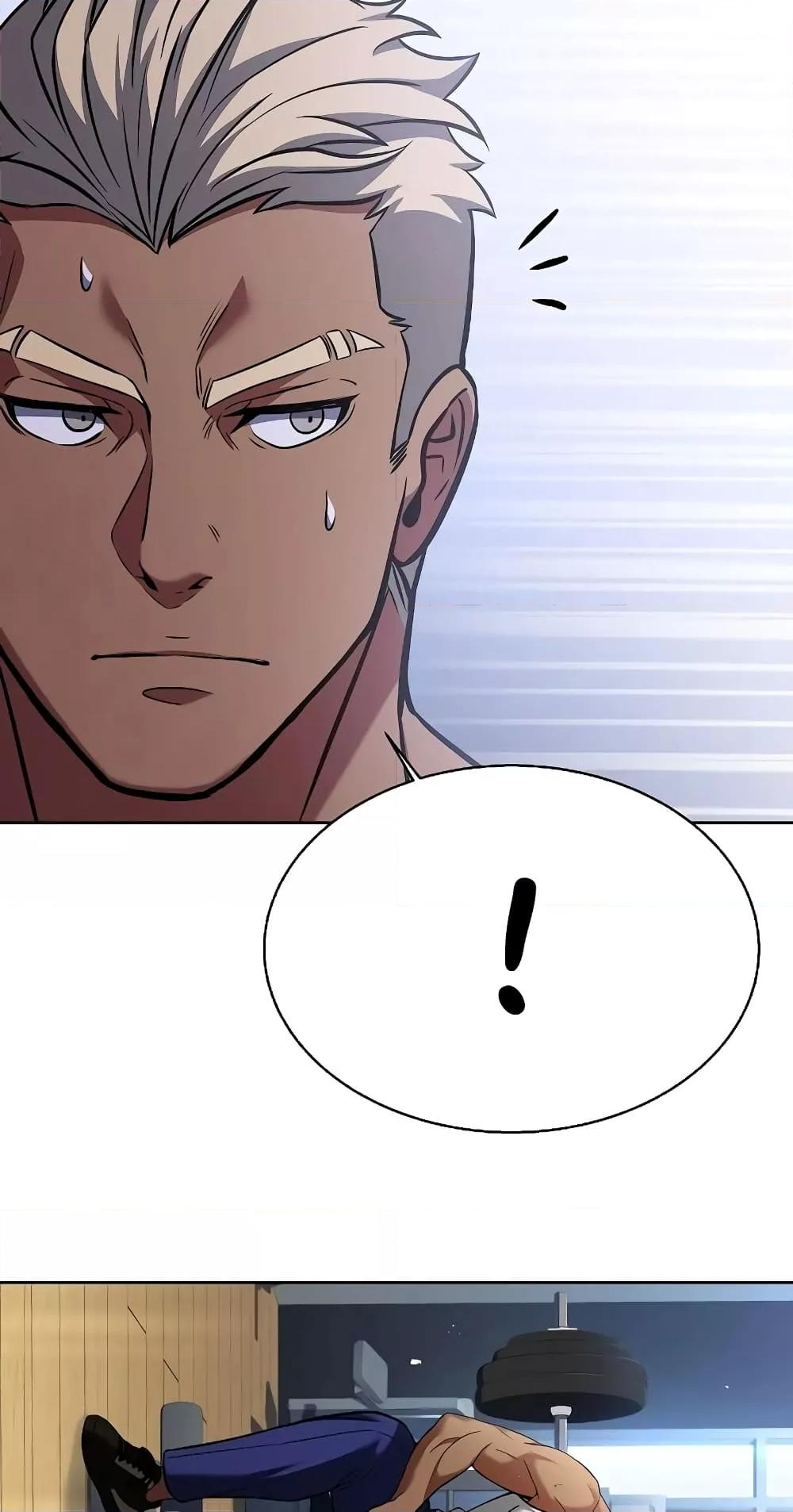 The Constellations Are My Disciples ตอนที่ 12 หน้า 42