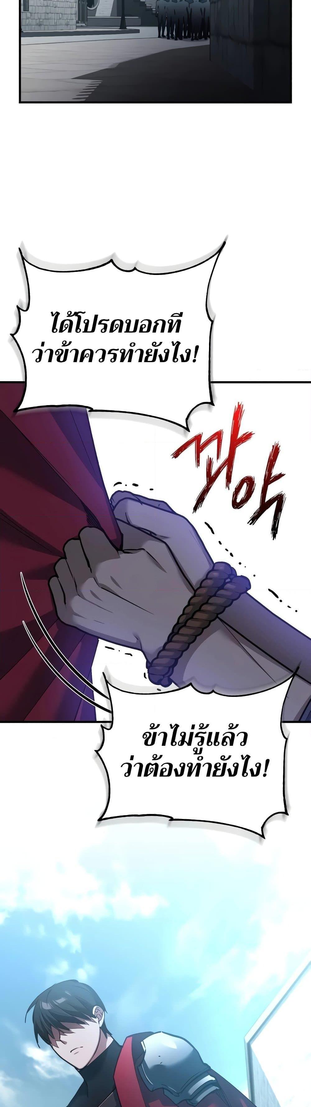 The Heavenly Demon Can’t Live a Normal Life มารสวรรค์จะมีชีวิตธรรมดาไม่ได้หรอก ตอนที่ 124 หน้า 20