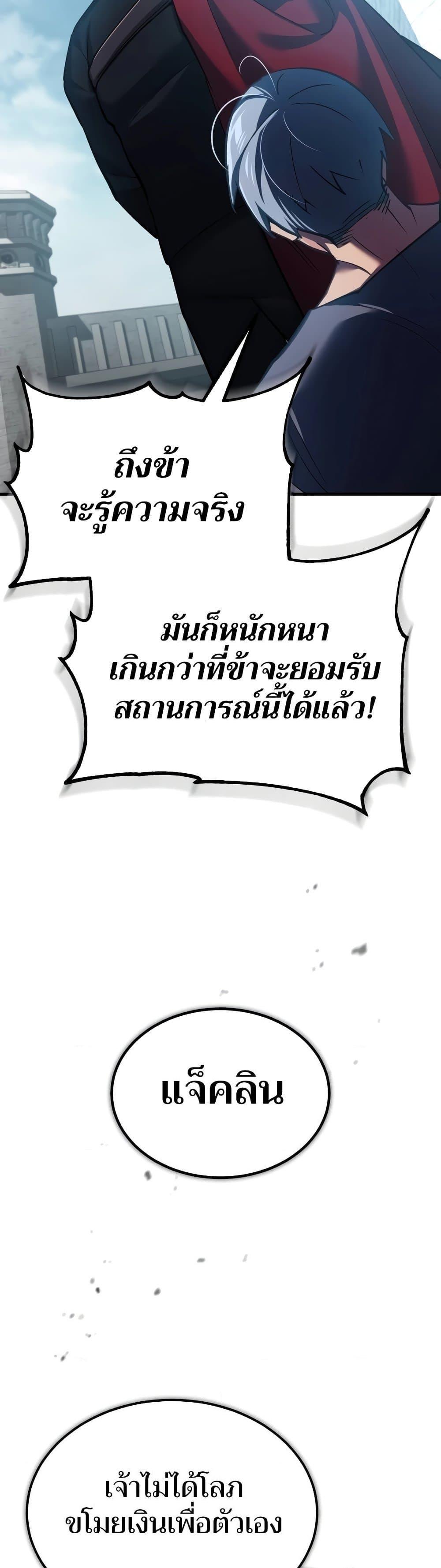 The Heavenly Demon Can’t Live a Normal Life มารสวรรค์จะมีชีวิตธรรมดาไม่ได้หรอก ตอนที่ 124 หน้า 21