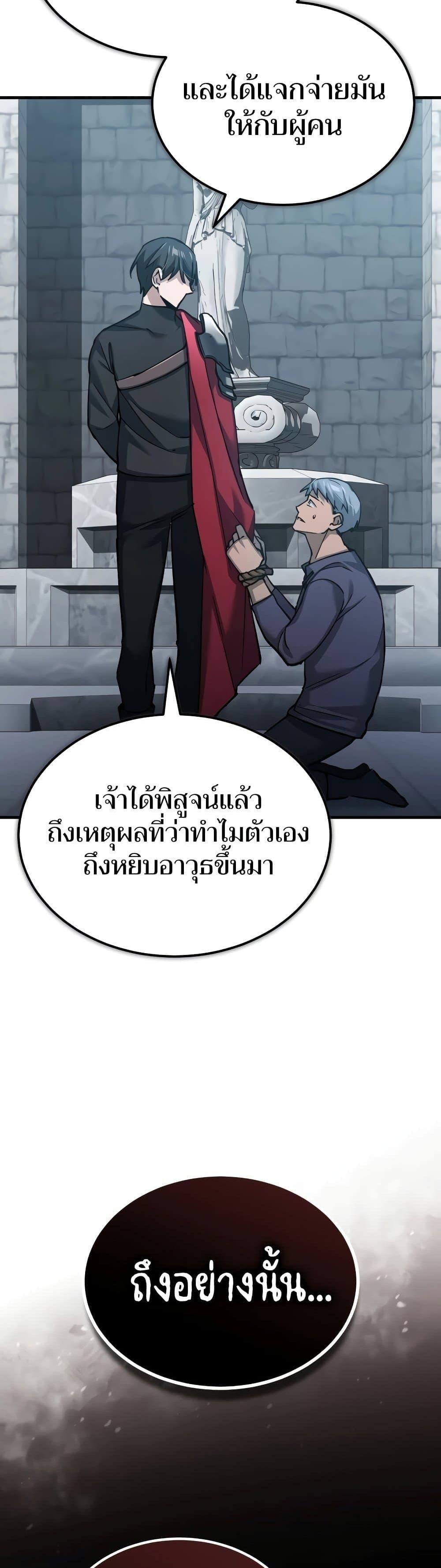The Heavenly Demon Can’t Live a Normal Life มารสวรรค์จะมีชีวิตธรรมดาไม่ได้หรอก ตอนที่ 124 หน้า 22