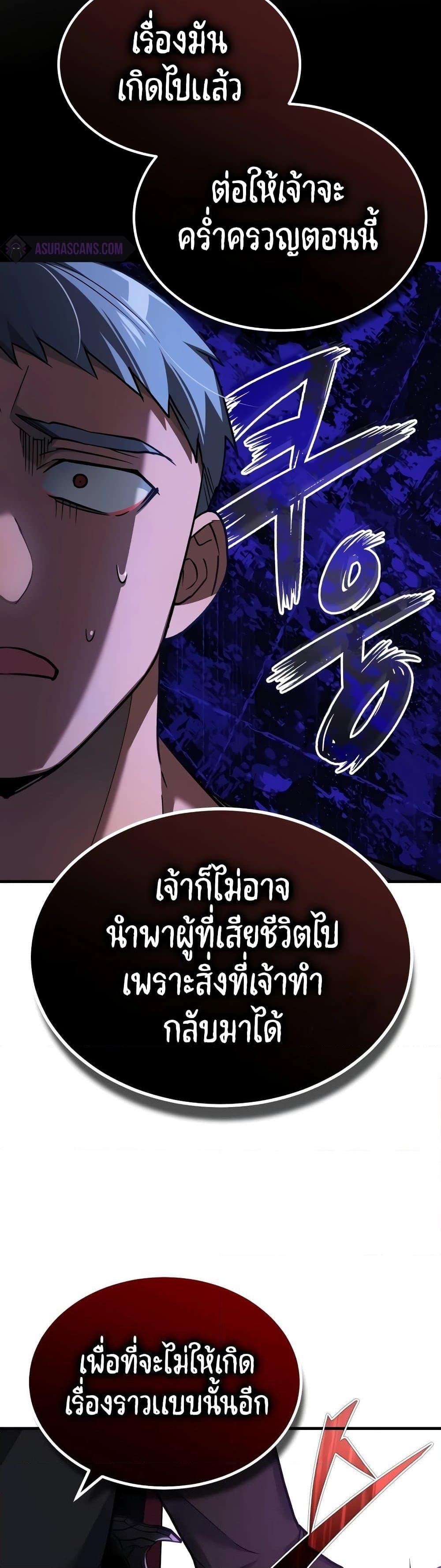 The Heavenly Demon Can’t Live a Normal Life มารสวรรค์จะมีชีวิตธรรมดาไม่ได้หรอก ตอนที่ 124 หน้า 23